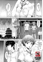 甘やどり【単話】（単話）