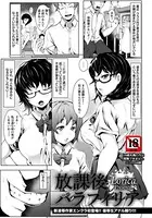放課後パラフィリア【単話】（単話）
