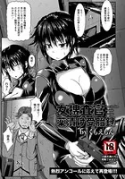 女捜査官薬漬け受胎録【単話】（単話）