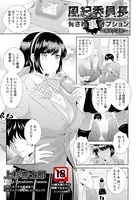 風紀委員長脅され裏オプション 服従の淫紋【単話】（単話）