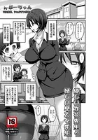 優しい立花先生と妖しい早乙女先生【単話】（単話）
