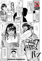 姪っ子が来るっ！【単話】（単話）