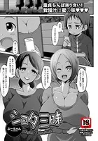 ショタ三昧【単話】（単話）