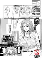 仮面女教師M【単話】（単話）