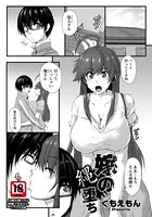 嫁の縄堕ち【単話】（単話）