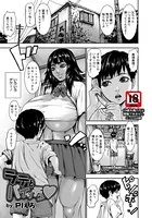 ラテとパイッチュ【単話】（単話）