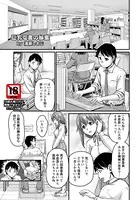 巨乳司書の秘蜜【単話】（単話）