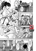 ハルコお姉ちゃんのおっぱい稽古【単話】（単話）