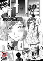 反抗期の理由【単話】（単話）
