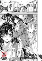 訳ありの女【単話】（単話）