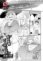 海水欲情ビーチビッチ【単話】（単話）