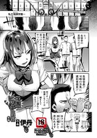 学園一ビッチ生徒会 前編【単話】