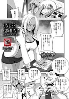 UNDER GROUND【単話】（単話）