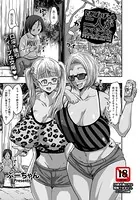 でかぱいギャル二人がヒマそうな男子を見つけた！【単話】（単話）