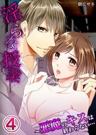 淫らな授業〜悪魔のキスは終わらない…(単話) b458astd00192のパッケージ画像 淫らな授業〜悪魔のキスは終わらない…(単話) b458astd00192のパッケージ画像