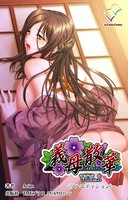 義母散華＜フルエディション＞【分冊版】 VOL.1【フルカラー成人版】