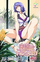 兄嫁はいじっぱり ＃01【分冊版】【フルカラー成人版】