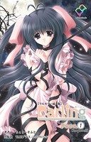 Darling Page.1 Complete版【フルカラー成人版】
