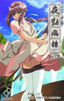 夜勤病棟 Karte.3 完全版【フルカラー成人版】