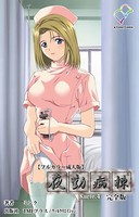 夜勤病棟 Karte.4 完全版【フルカラー成人版】