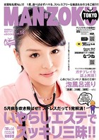 eMAN-ZOKU Vol,14 b468acown00022のパッケージ画像 eMAN-ZOKU Vol,14 b468acown00022のパッケージ画像