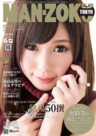 eMAN-ZOKU vol.33 b468acown00044のパッケージ画像 eMAN-ZOKU vol.33 b468acown00044のパッケージ画像