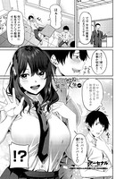 エロゲ世界で第二の人生 第3話