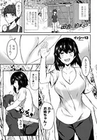 田舎に泊まろう（単話）
