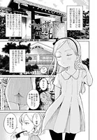 ご令嬢お嫁に行く（単話）