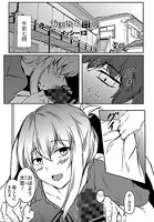 幼馴染との日常（単話）