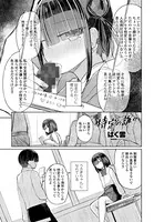 特定の誰か（単話）