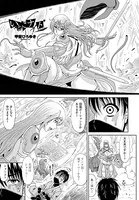 いとこナイト（単話）
