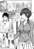 隣の部屋が騒がしい（単話）