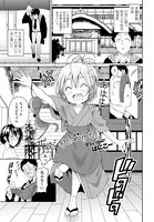 花染シキビのおもてなし（単話）