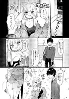 ゆるせふ（単話）