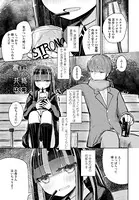 欲しいのは共感（エンパシー）（単話）