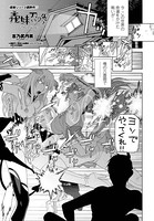 義妹召喚〜幼獣決戦編〜