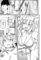 仲良しホームステイ（単話）