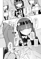 欲しいのは共感(エンパシー)(単話) b469adgsk01203のパッケージ画像 欲しいのは共感(エンパシー)(単話) b469adgsk01203のパッケージ画像