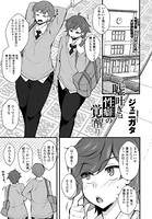 嘘吐きは性癖(ドマゾ)の覚醒(はじま)り(単話) b469adgsk01204のパッケージ画像 嘘吐きは性癖(ドマゾ)の覚醒(はじま)り(単話) b469adgsk01204のパッケージ画像