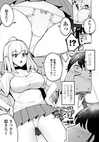 テニス部の後輩秋葉ちゃんはチョロビッチ 第4話