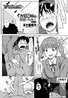 上野美人四姉妹と家族になりまして 第2話