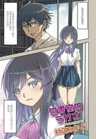 図書室のうわさ（単話）