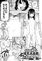 ふたなり巫女の魔装具遊戯3