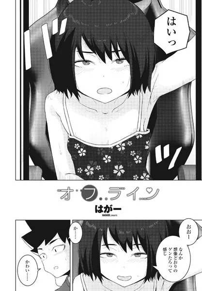 中出しエロ漫画おすすめランキング100｜オフライン