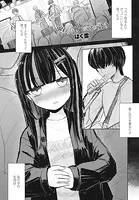 終わった恋の歌が好き（単話）