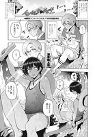 インシュウノクビキ第1話