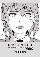 COVENANT undercover of darkness 第20話