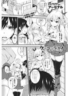 クルルコントラクト！（contract＃2）