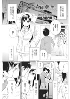 義妹と朝まで生…（単話）